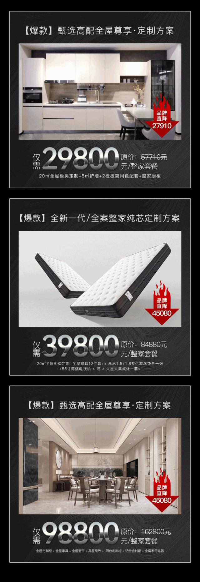 嘉宝全屋定制,嘉宝全屋定制多层实木