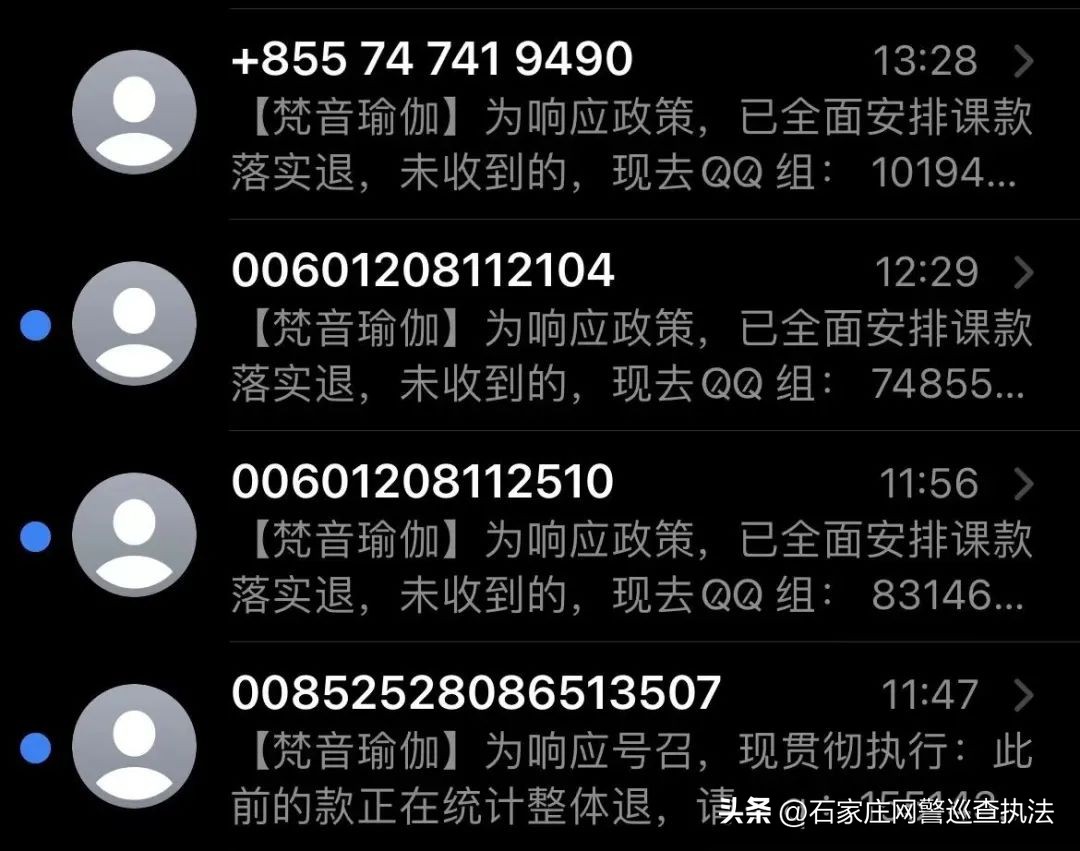 身份证号码和姓名在网上被骗,该号码是否为诈骗号码