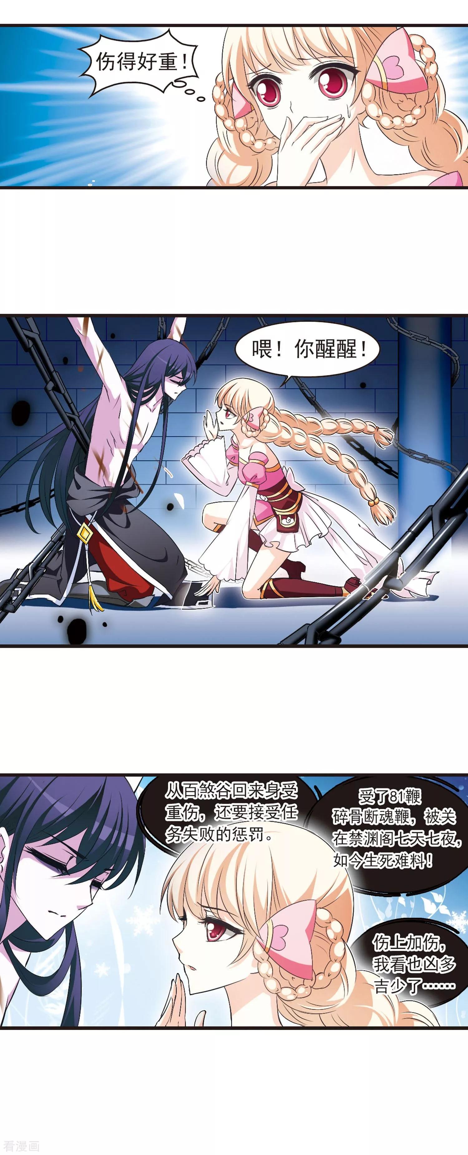 风起苍岚46话在线阅读,风起苍岚第二季81话的鲛人王小说