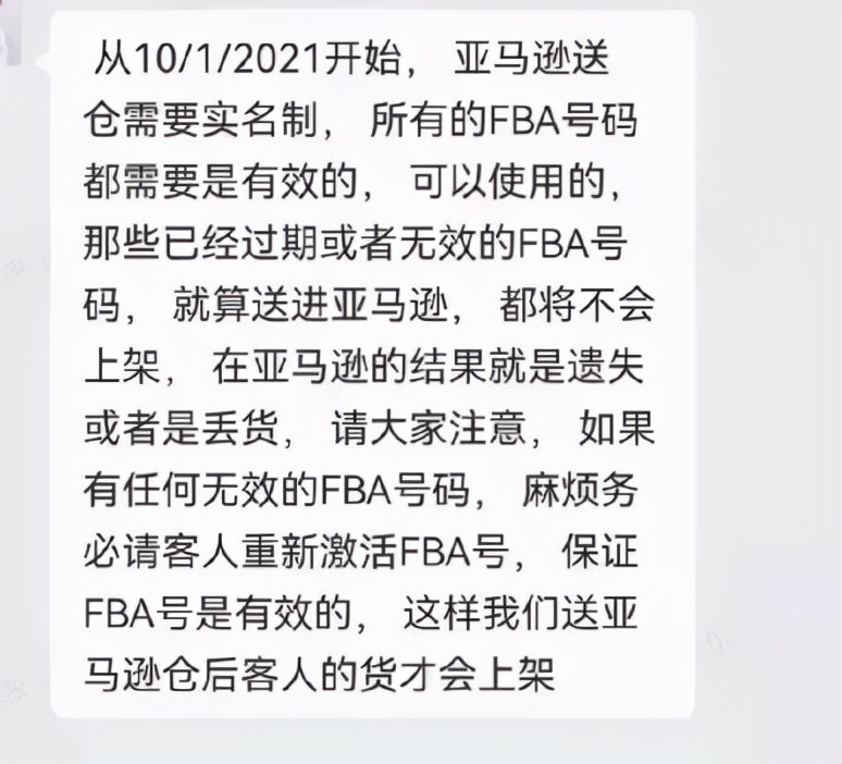 亚马逊fba拒绝接收是什么意思,亚马逊美国fba限仓应该怎么处理