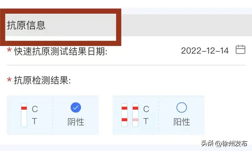 徐州健康宝怎么上报,徐州健康宝核酸检测二维码在哪里