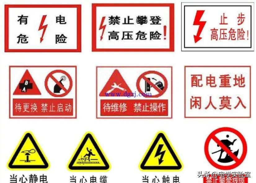 常见的电气标识有哪些,电气标识图讲解