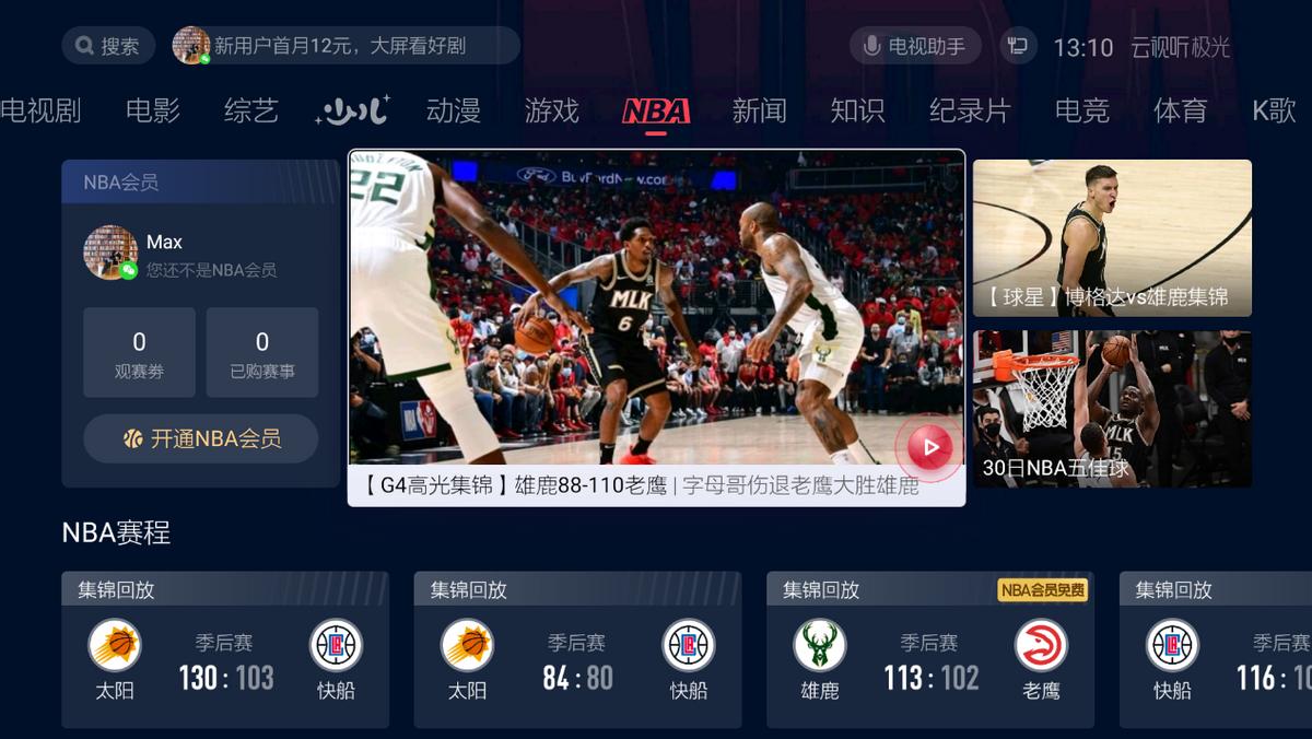 电视盒子推荐2021性价比,目前最顶级的电视盒子是哪款