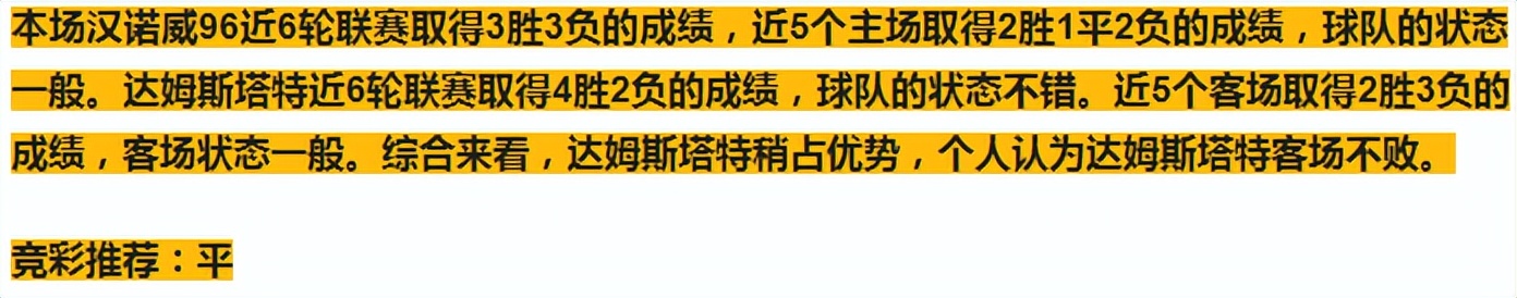 5.21竞彩推荐,今日竞彩单场推荐分析