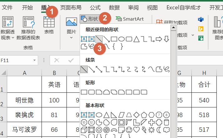 斜栏表头怎么做,双栏表头如何制作视频讲解