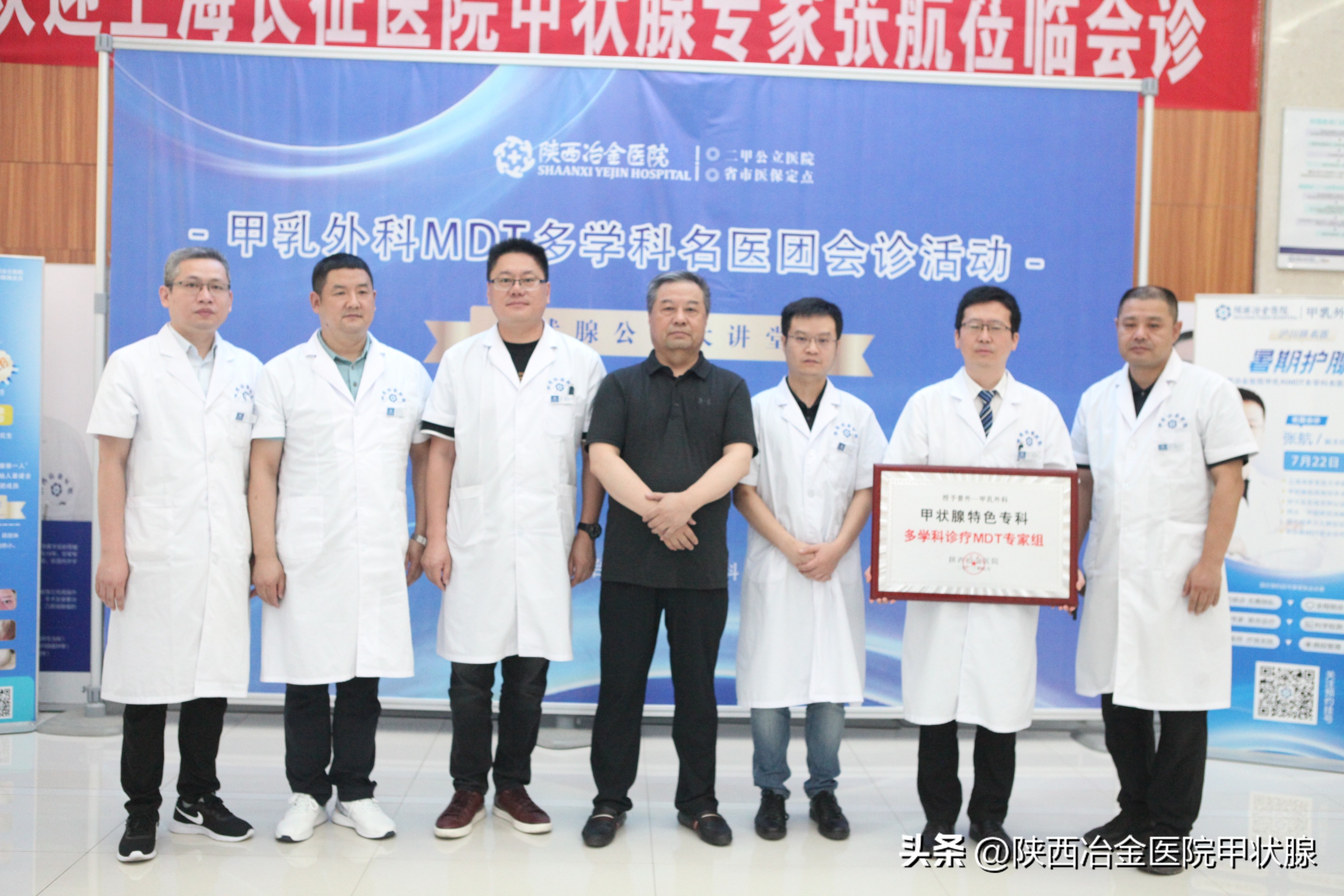 让医生们围着病人转!陕西冶金医院甲乳外科启动多学科联合会诊