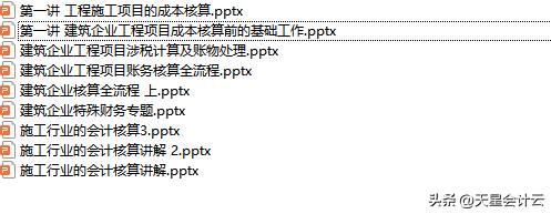 建筑业会计新手,建筑业会计有前途吗