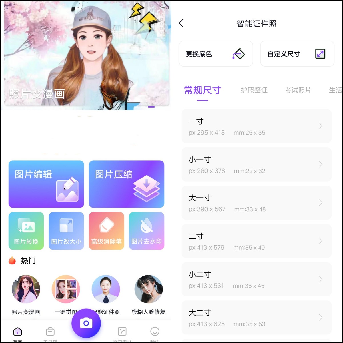 怎么用excel把照片变成蓝底证件照,如何照蓝底证件照