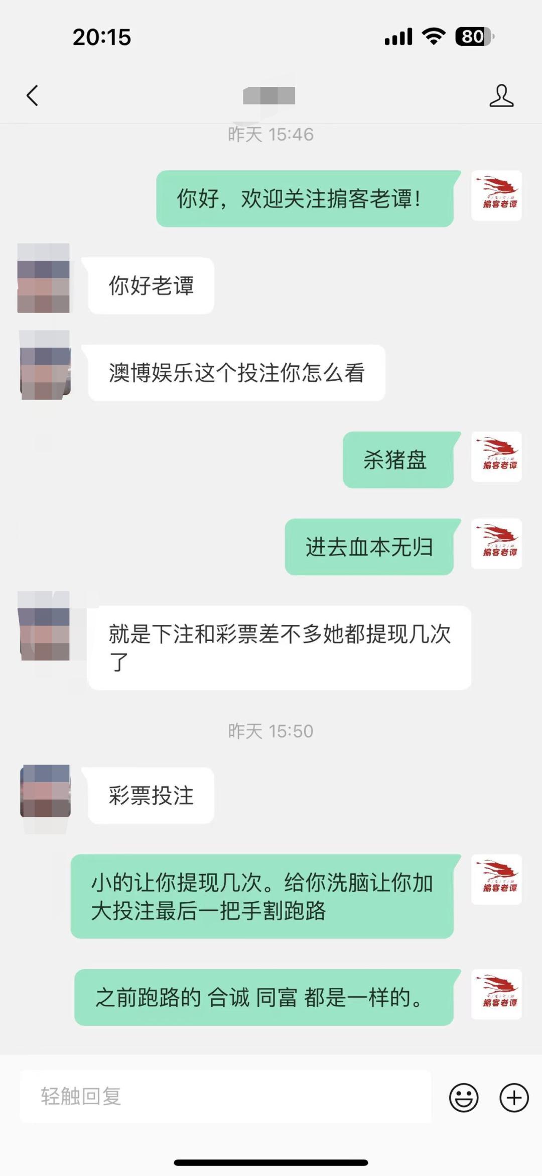 彩票杀猪盘骗局可以报警吗,彩票杀猪盘新骗局