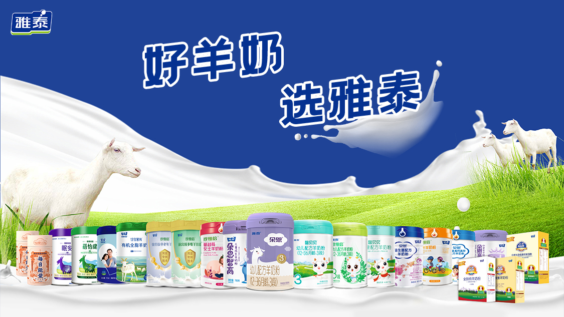 雅泰牧歌羊奶粉怎么样值不值得买,雅泰牧歌700克多少钱一件