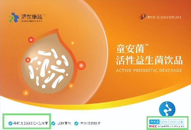 辰颐益生菌是智商税吗,康渡益生菌是智商税吗