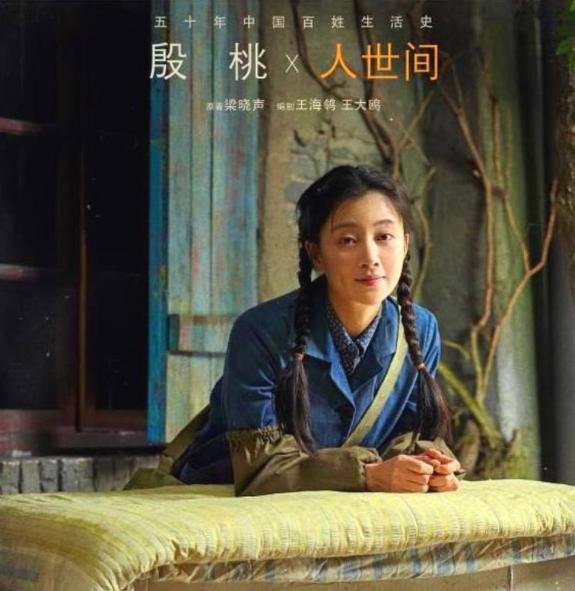 前夫是个贪污犯，历任男友都莫名其妙的分手，殷桃的感情路真难走