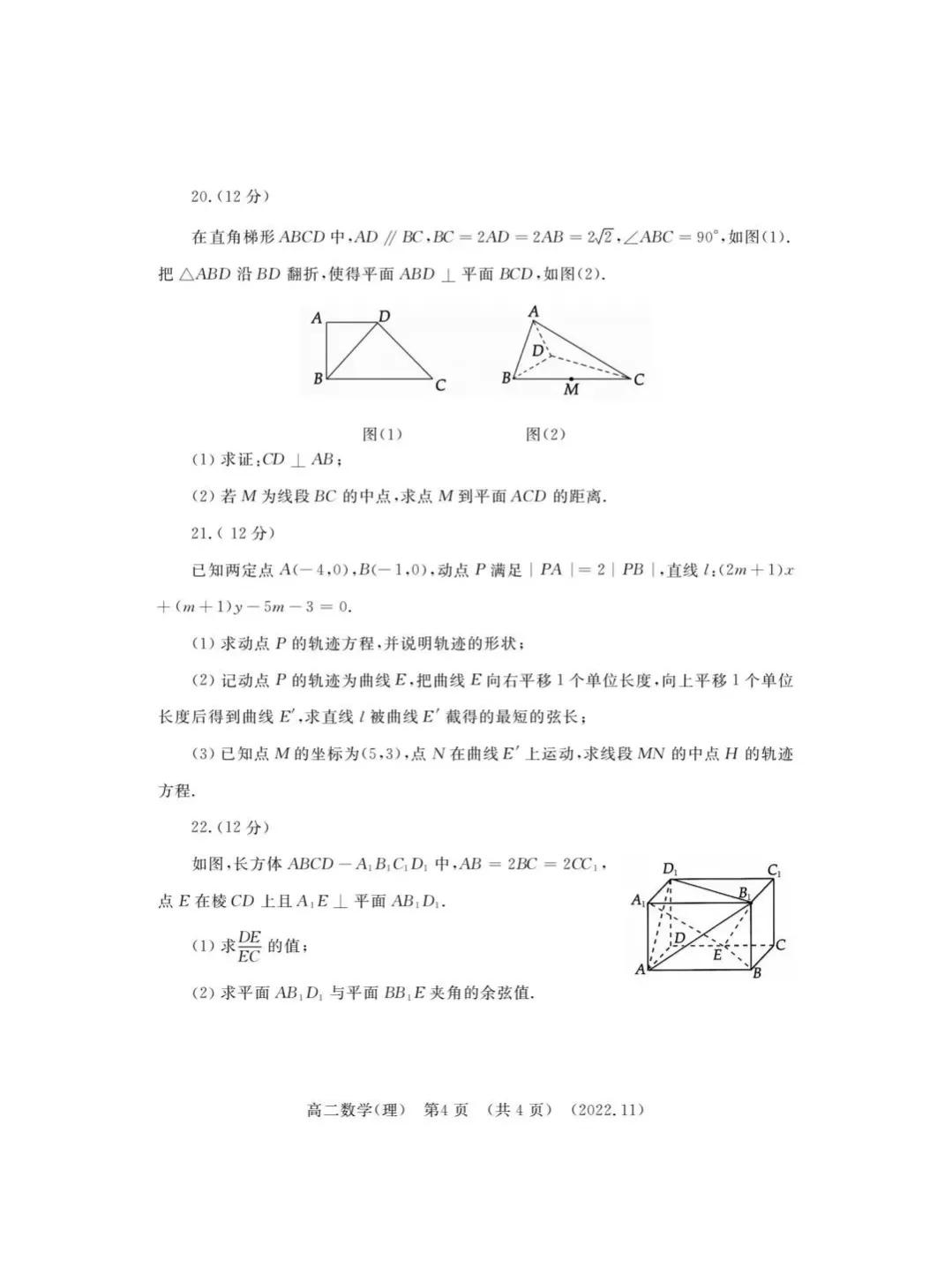 2022年高考试题数学试卷,2024年高二下学期数学试题
