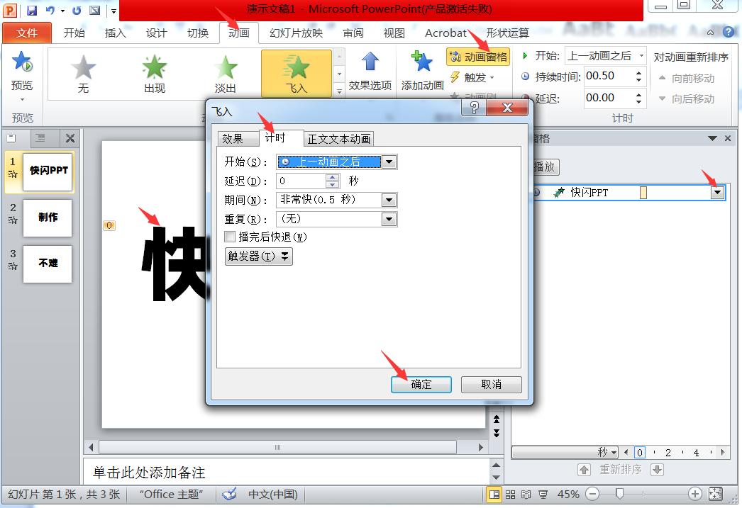 如何制作ppt快闪视频,ppt制作快闪视频教程