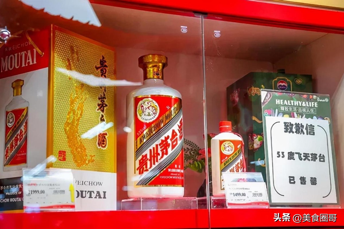 飞天茅台1499跟原装3860的区别是 (茅台实体店飞天1499可靠吗)
