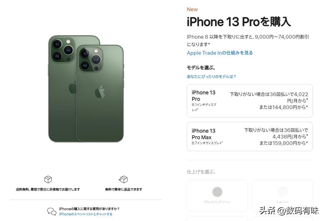 iphone13sepro,日本iphone13pro日元价格