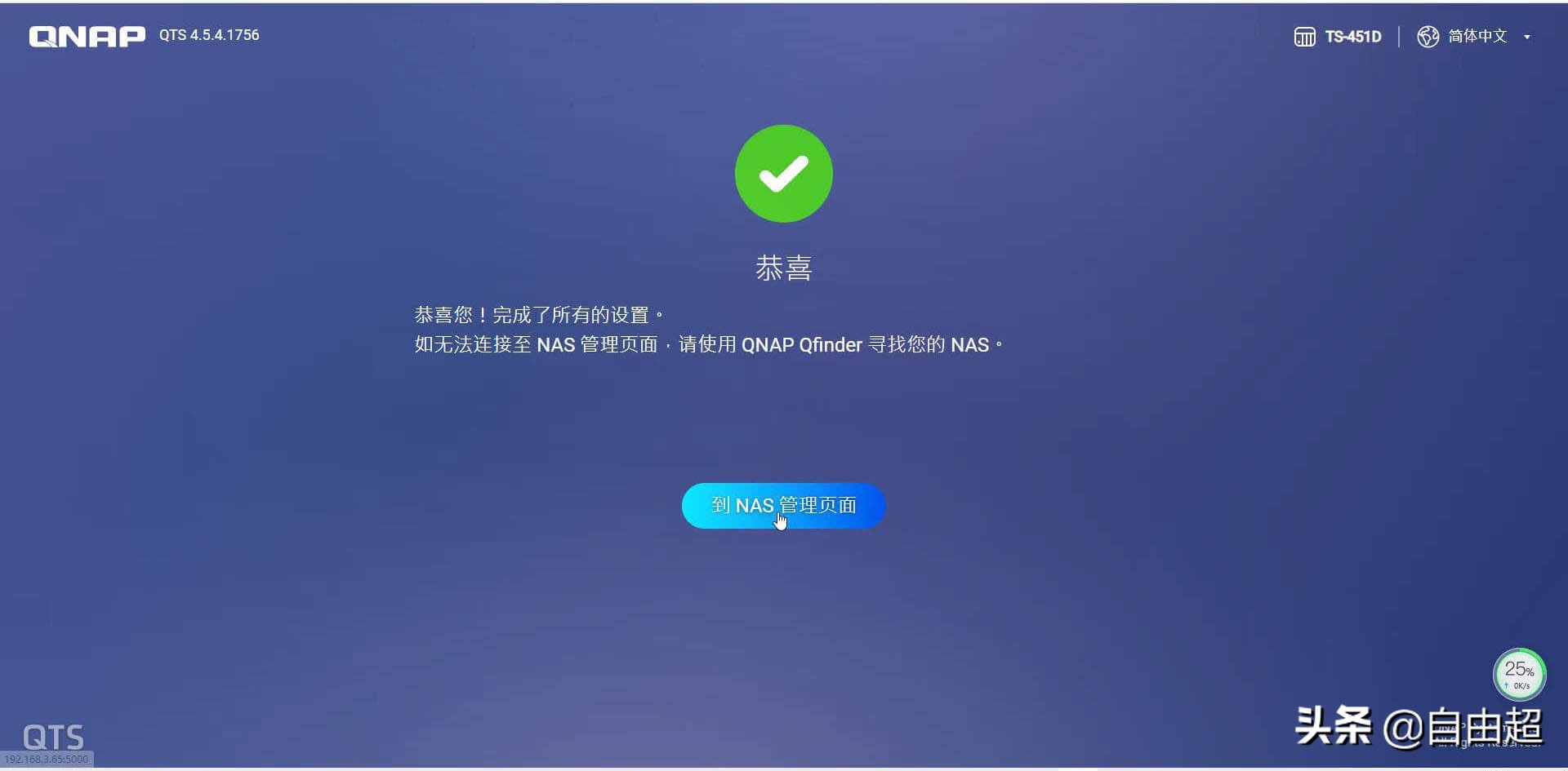 威联通qts系统,威联通qts官方套件下载