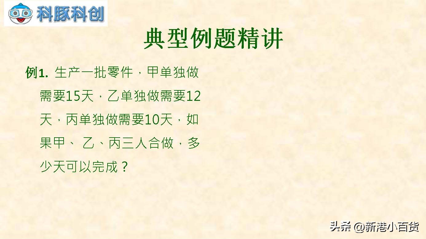 小学数学计量公式大全表完整版,小学数学单位换算题解题技巧