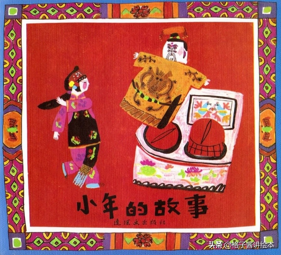 画传统节日绘本故事,中国传统节日绘本故事腊八