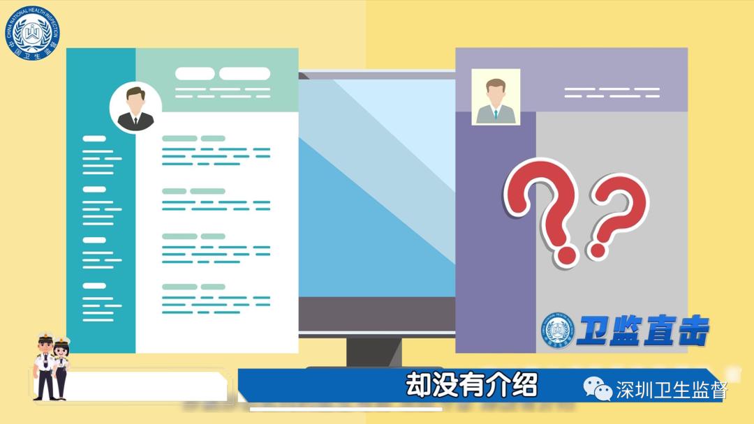 弹窗广告诈骗案例,非法行医和非法广告