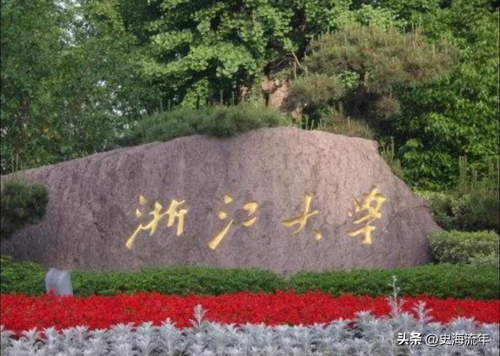 浙江提前招公布入围学校,浙江大运会有哪些学校参加