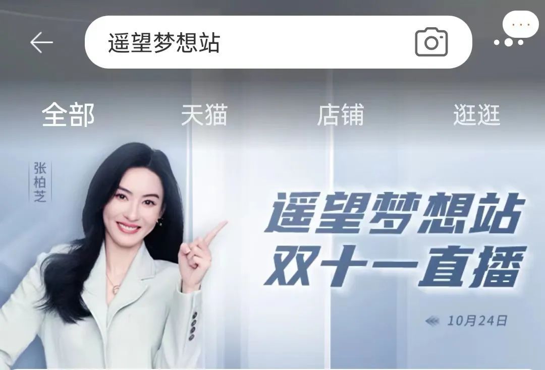 罗永浩去淘宝直播意味着什么,罗永浩淘宝首秀成绩