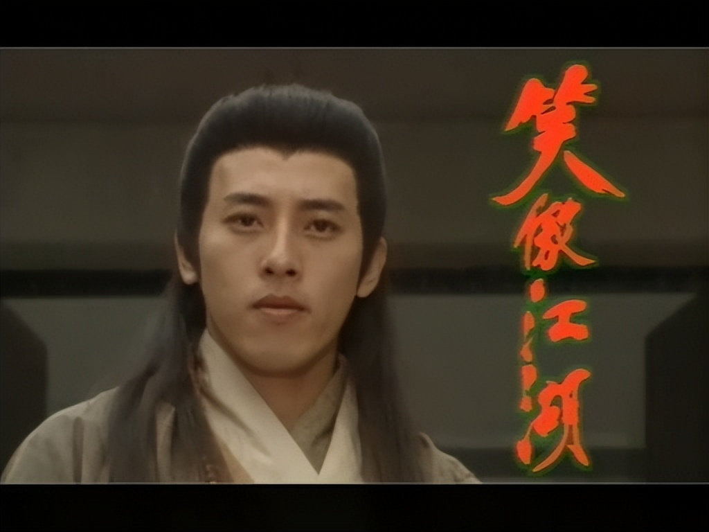 笑傲江湖金盆洗手刘正风,笑傲江湖莫大先生杀费彬精彩片段