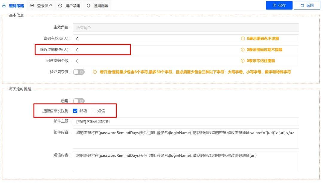 如何更改微软用户密码,自助修改ad域密码