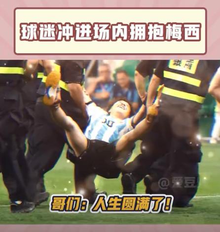 球王梅西的传奇人生,球王梅西中国行