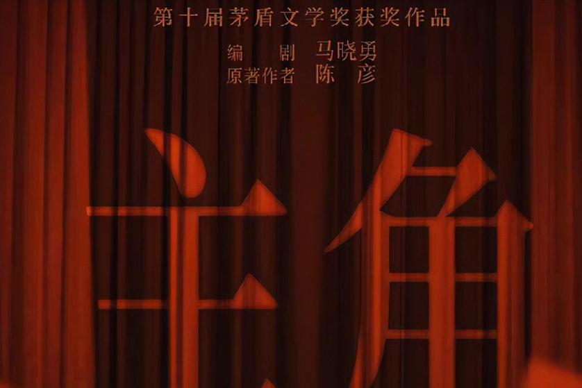 张艺谋即将播出的电视剧,张艺谋即将拍的电视剧