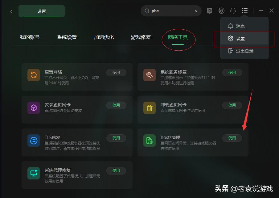 lolpbe美测服下载速度慢,lol美测pbe服一直转圈