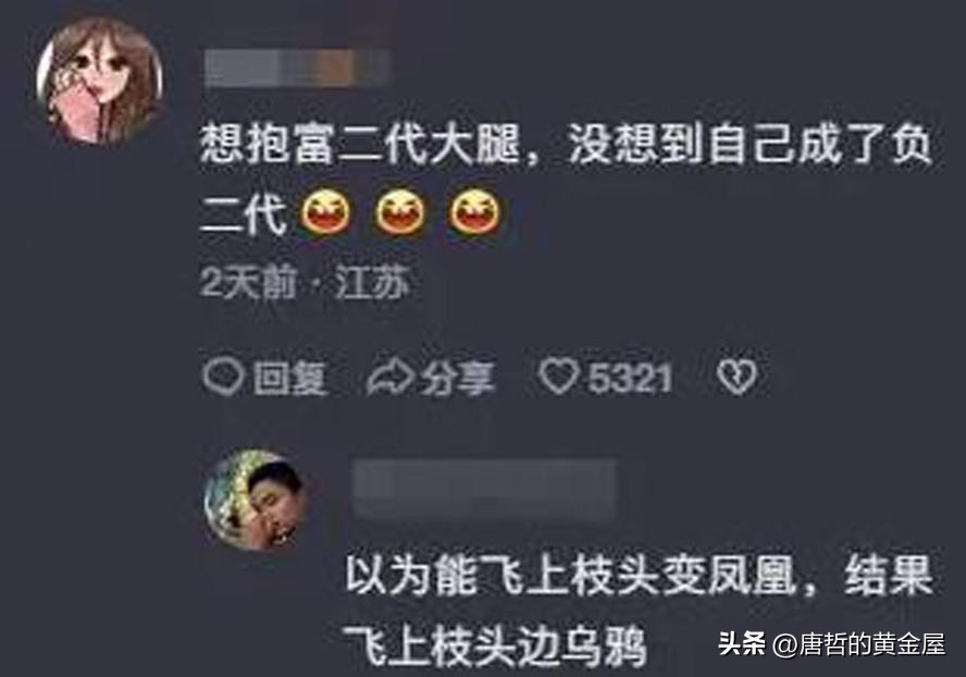 女主播被假富二代骗财骗色后续来了!不雅视频惨遭流出，太刺激了