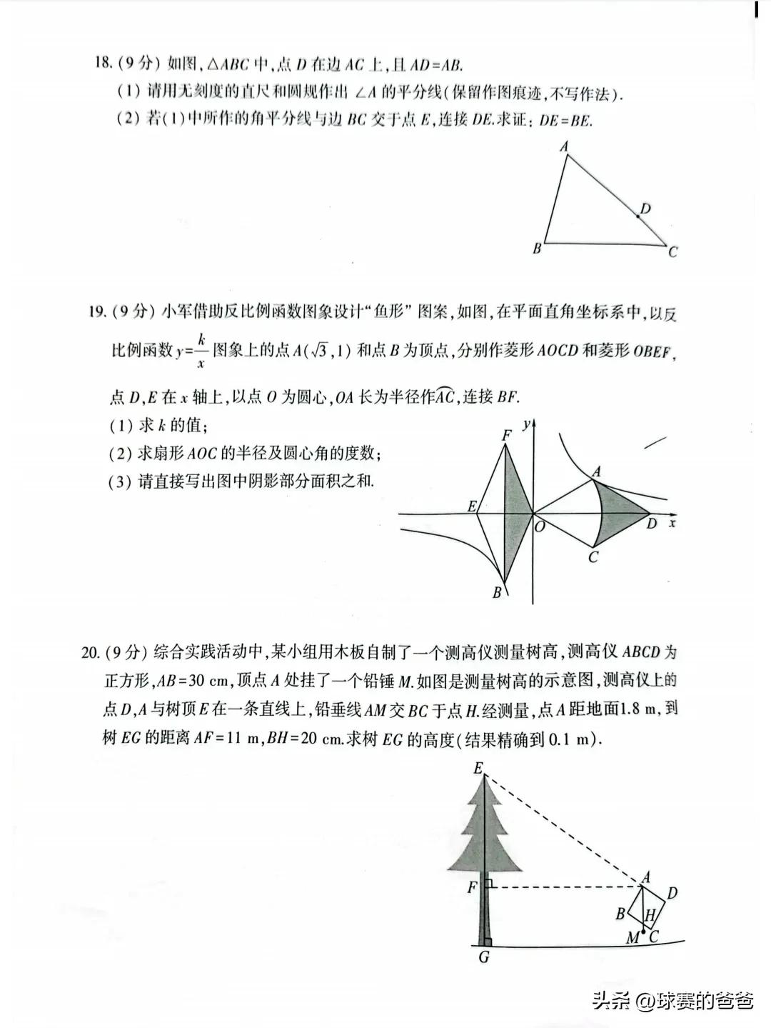 2023河南中考数学题型变化,2021河南中考数学题型分析与规律