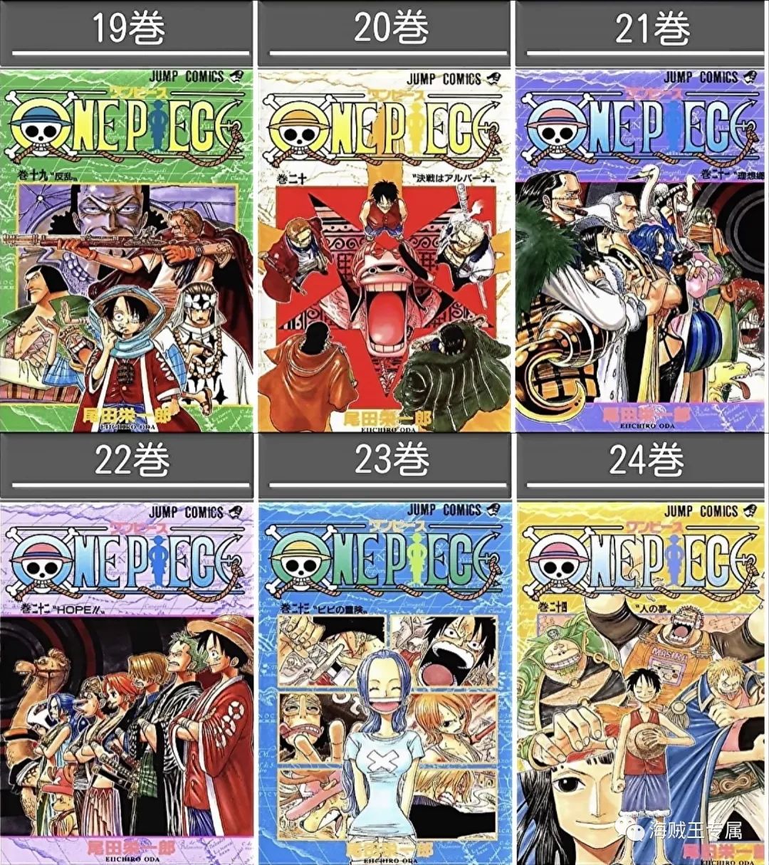 海贼王漫画1051话最新情报图,海贼王漫画最新一话剧情