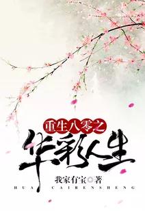 七八十年代女主重生军婚甜宠文,好看的重生军宠高干文经典