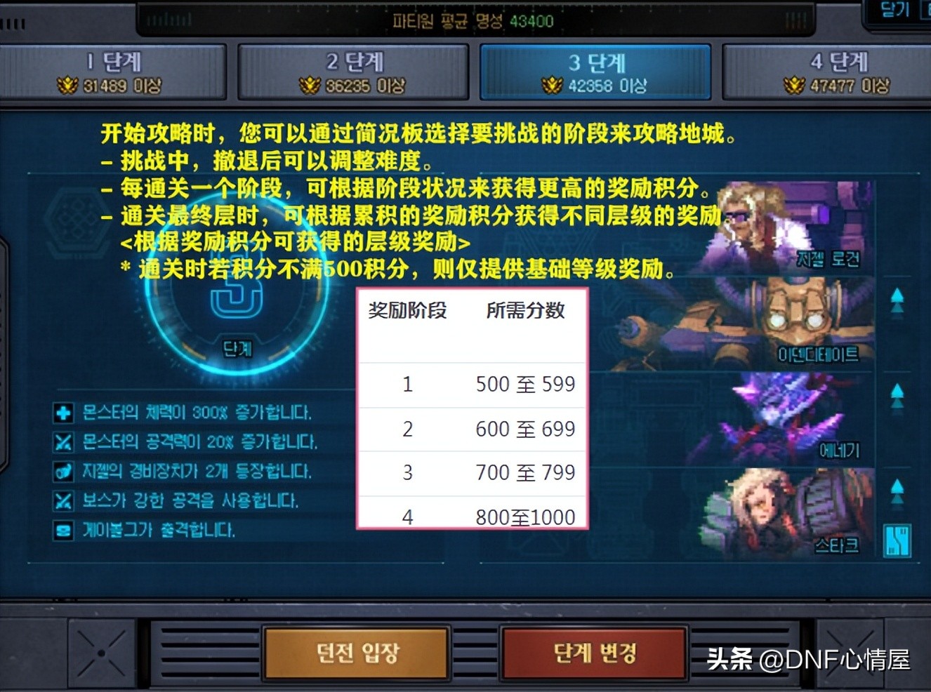 dnf升级徽章需要注意什么,dnf徽章新版