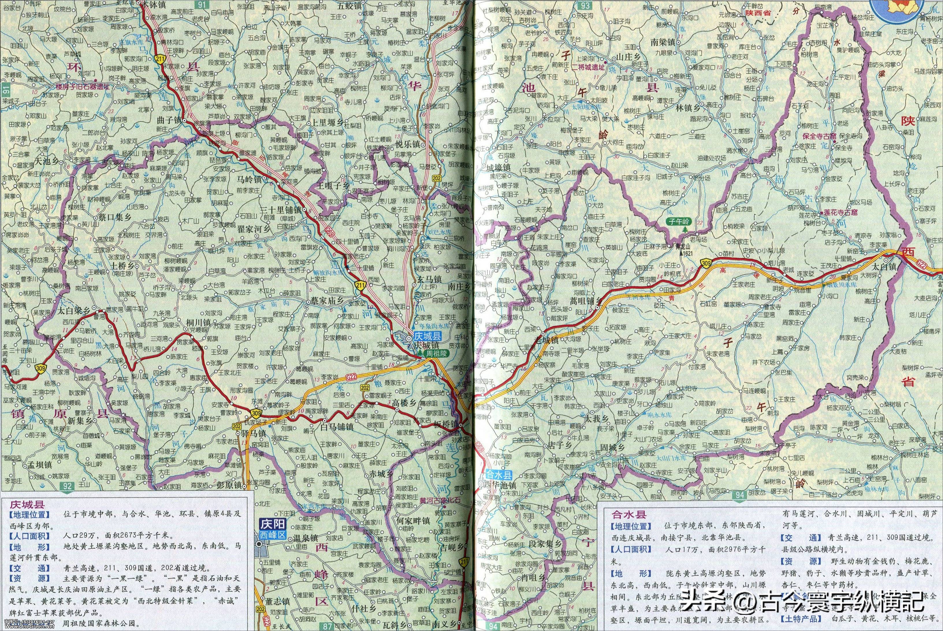 甘肃省平凉市行政区划代码是多少,甘肃省县级行政区划地图