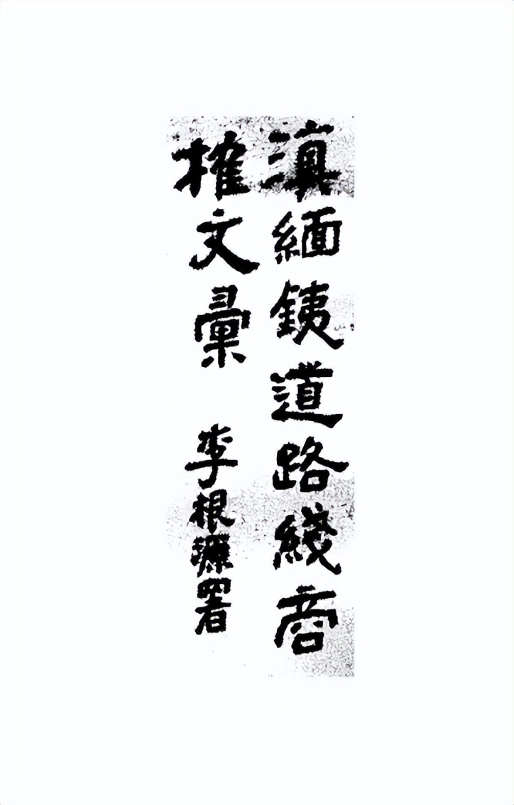 滇西抗战原始史,滇西抗战纪实51