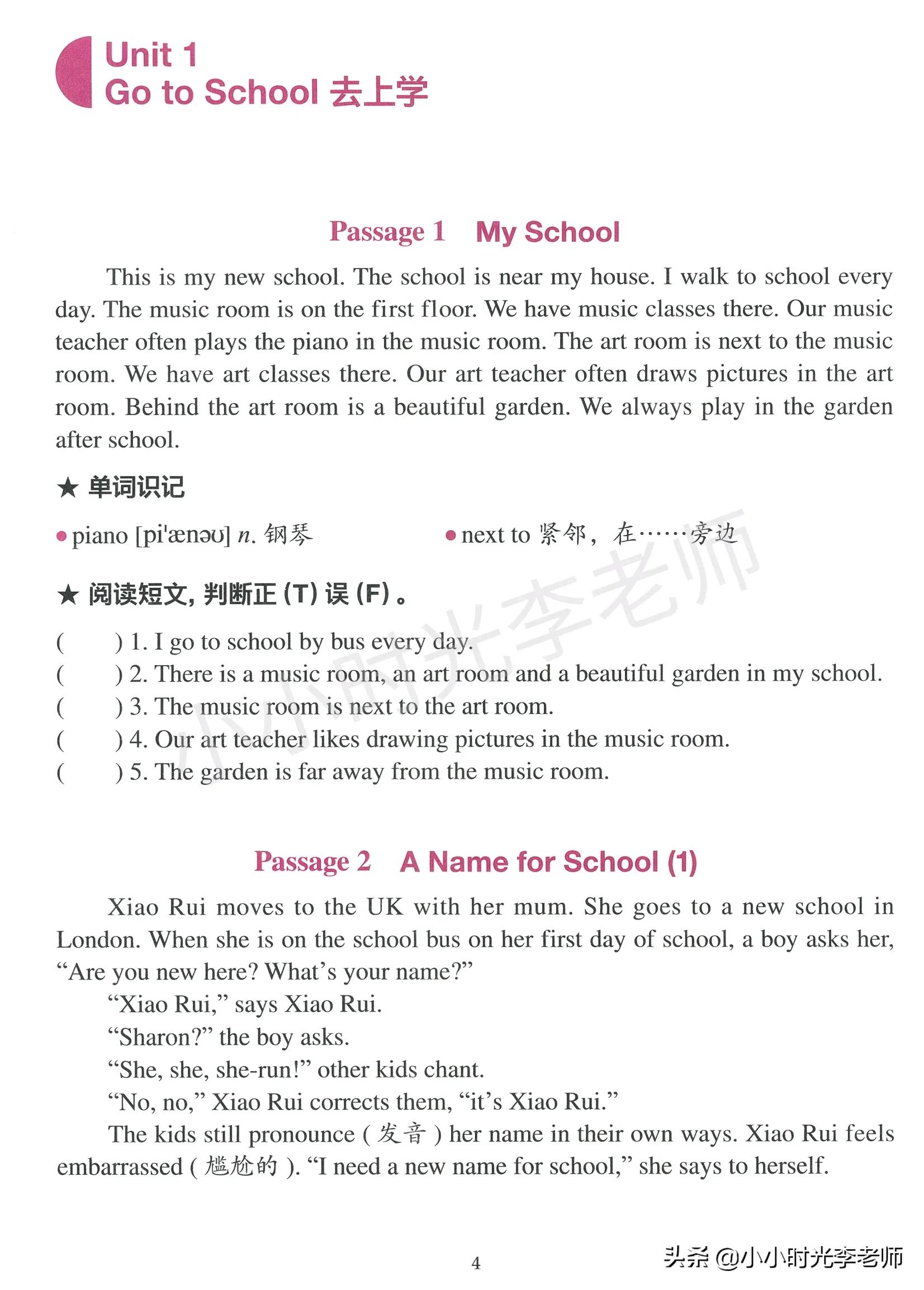 初级英语故事阅读理解,小学生英语故事阅读理解