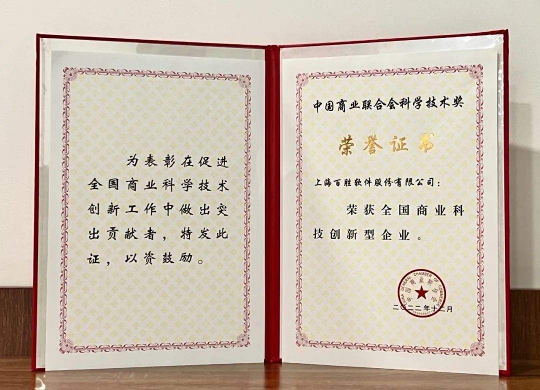 百胜软件使用教程视频,上海百胜软件北京分公司