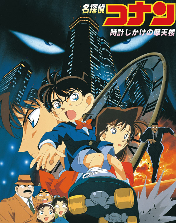 动漫名侦探柯南电影大全,名侦探柯南1996年到2020年电影