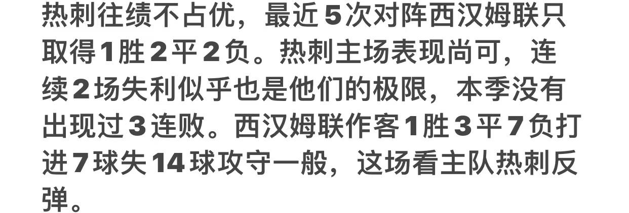竞彩足球今日推荐谢菲联vs热刺,今日竞彩比分推荐热刺vs埃弗顿