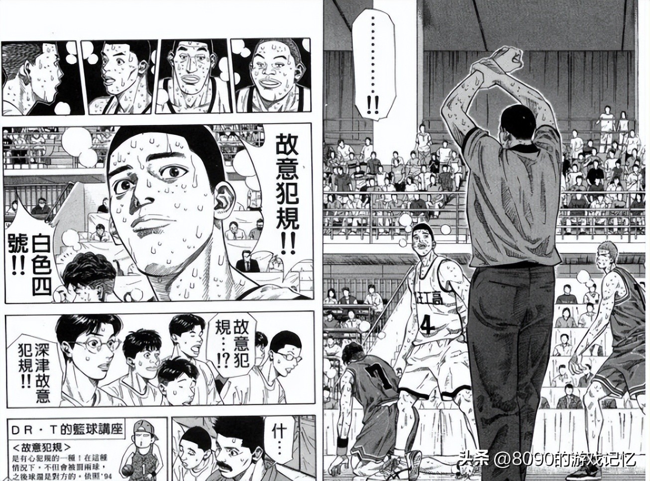 灌篮高手大电影山王,灌篮高手山王比赛剪辑