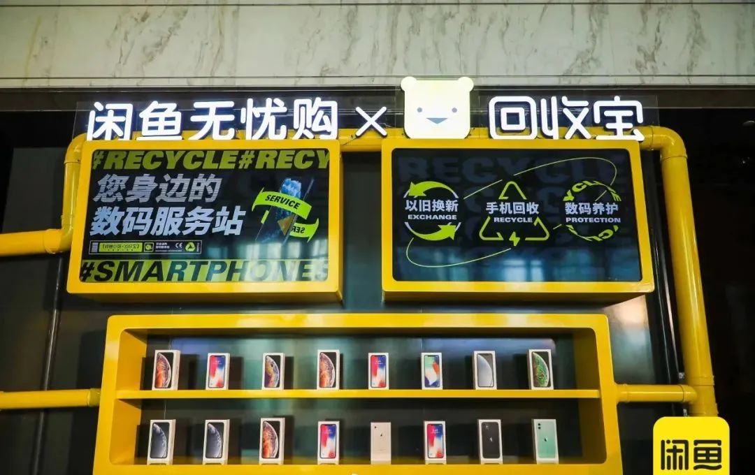 四年换三帅，闲鱼往何处去？