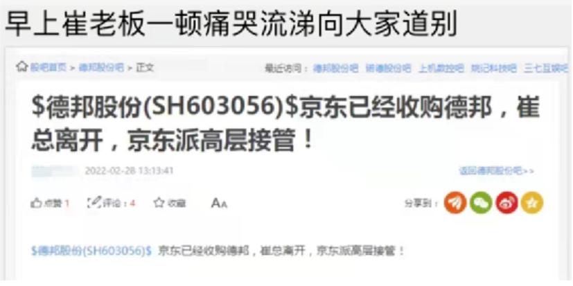 京东收购德邦真正意图,德邦物流卖给京东多少钱