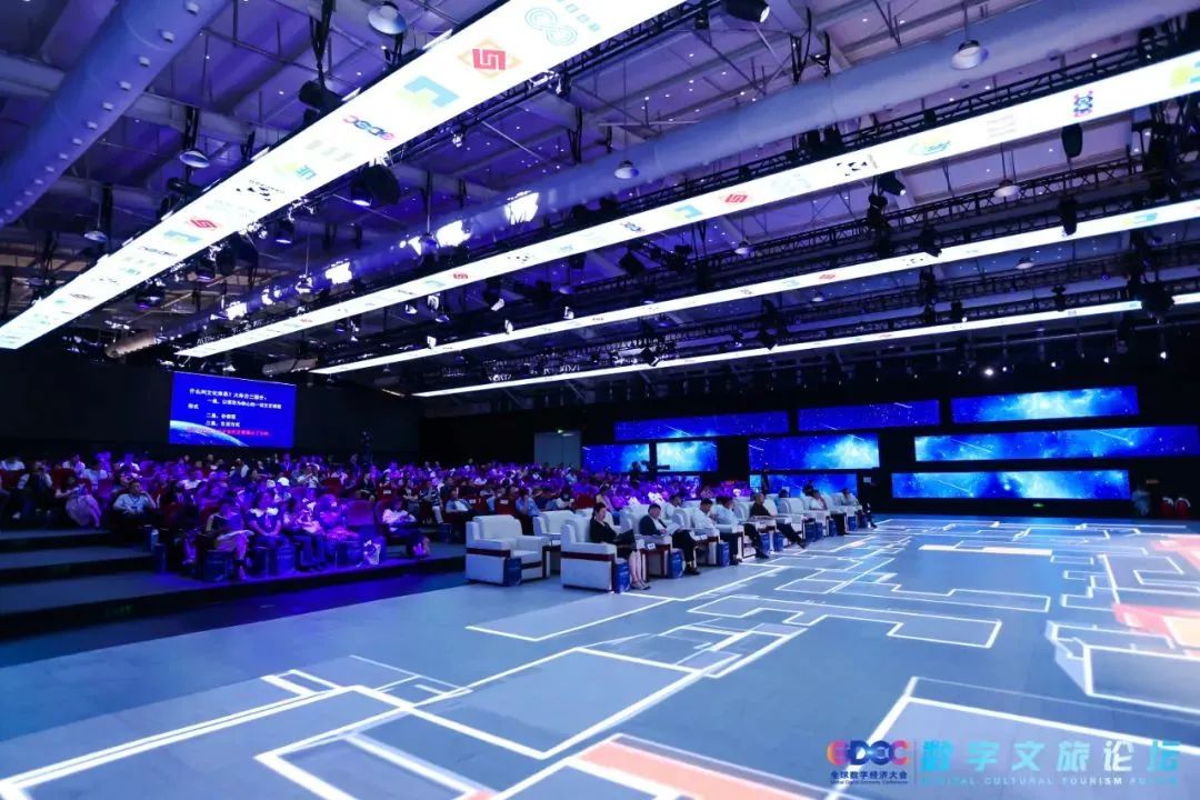 中国数字文旅产业创新发展论坛,中国数字文旅大会