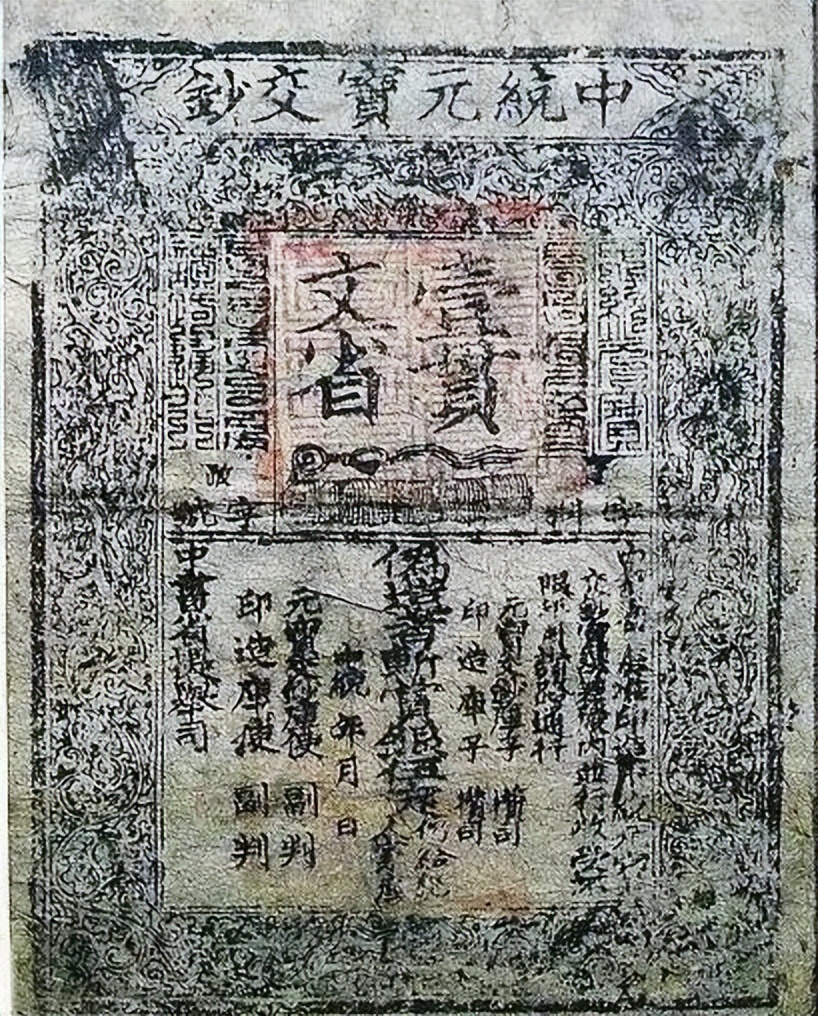 金朝钱币特点,金朝货币