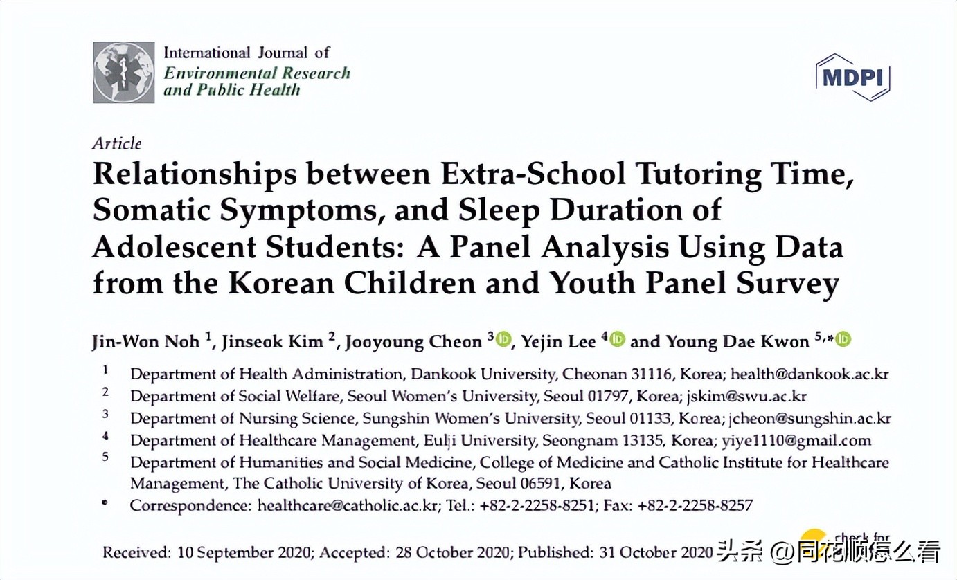 韩国年轻人深陷“韩式内卷”,教育政策为何难奏效?