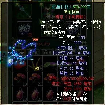 问道网游简介,经典网游问道