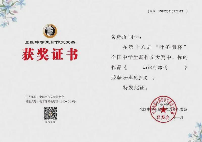 拿奖到手软的学生,拿奖状拿到手软